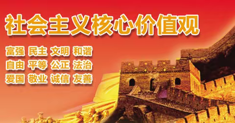 [海港区和安里小学二年级]社会主义核心价值观进教材、进课堂、进头脑主题班会