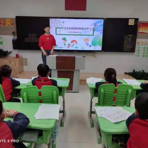 【授田英才学园】一年级小豆豆劳动养成记·开启篇