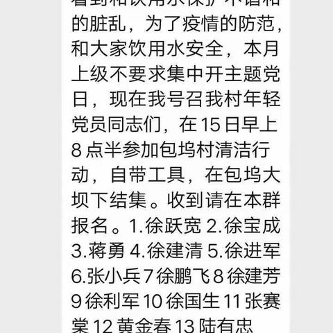 【金印村】发挥党员先锋模范作用、疫情防控期间开展环境卫生整治。