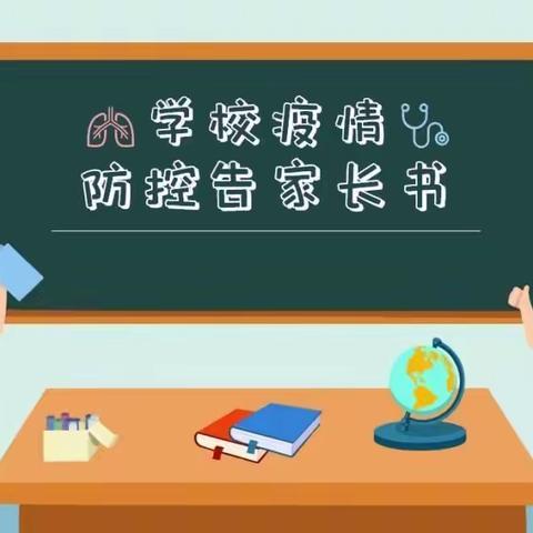 防疫知识再宣传，守护健康不松懈