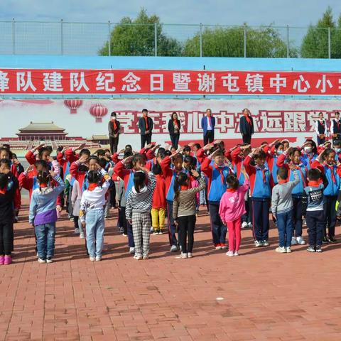 集结队旗下 争做好队员