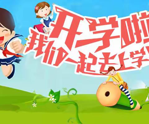 谢屯镇中心小学2021级新生报到相关通知