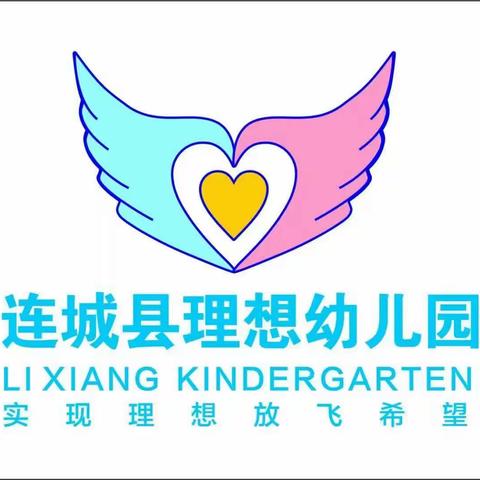 守护幼儿“舌尖上的安全”---连城县理想幼儿园食品原辅材料定点供货商供货安全会议