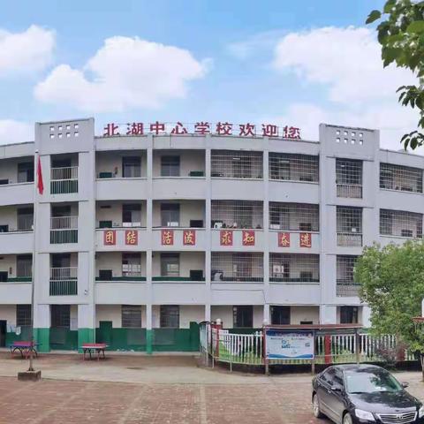 丰城市北湖学校欢迎您