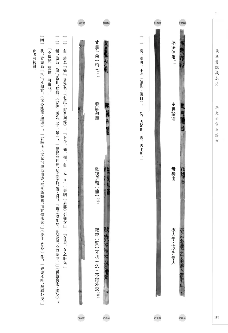 秦简书法学习资料书目