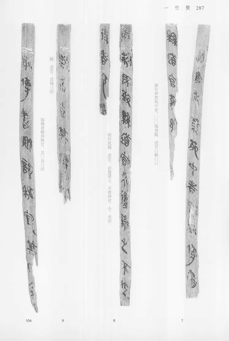 秦简书法学习资料书目