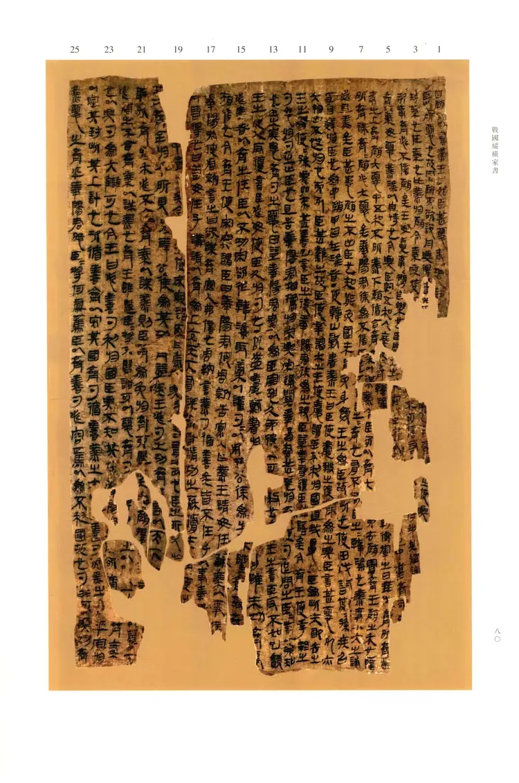 秦简书法学习资料书目