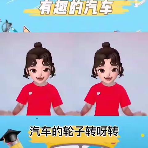 伊宁市花果山社区幼儿园——小班组线上家庭教育活动——音乐律动“有趣的汽车”