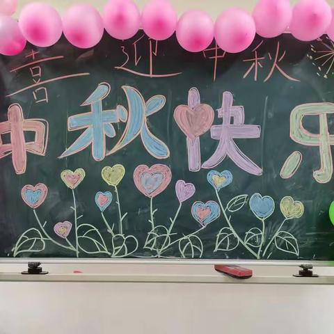喜迎中秋，中秋快乐！幼儿园座谈会！