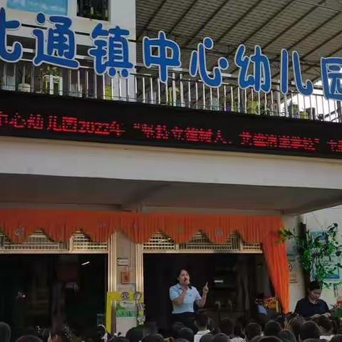 2022年秋季到北通中心幼儿园跟岗学习啦！