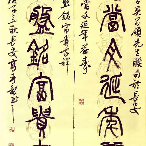 “翰墨歌盛世 书法迎新春”——西安碑林书法家协会作品网络展（二）