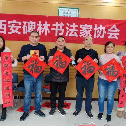 碑林书协开展迎新春写春联送万福活动