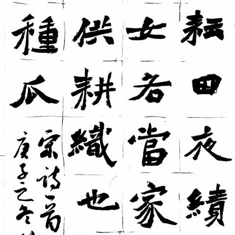 “翰墨歌盛世 书法迎新春”——西安碑林书法家协会作品网络展（三）