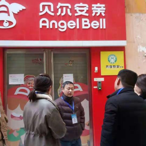 文艺路街道文化站联合区教育局开展校外教育托管机构专项安全检查