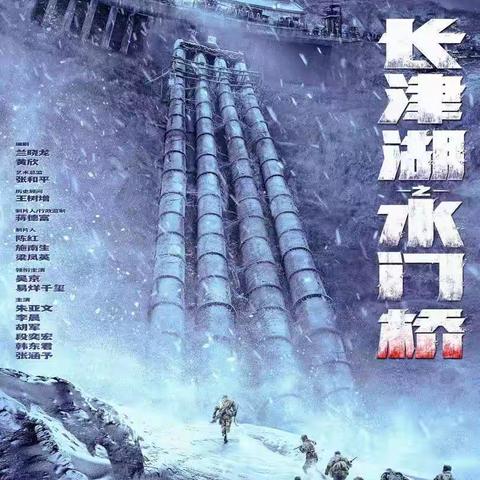 铭记历史    勇往直前