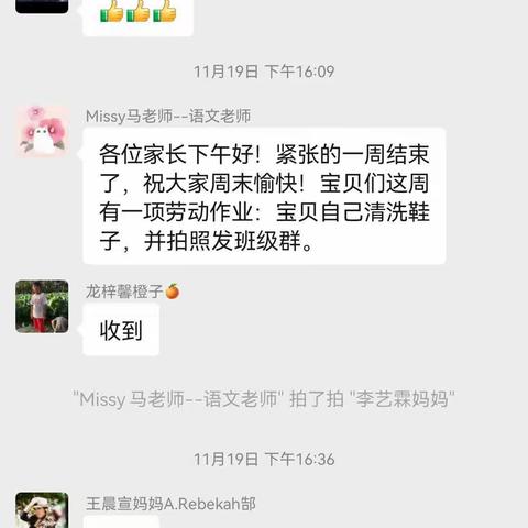 我劳动 我快乐~~~科高五园小学二（六）班