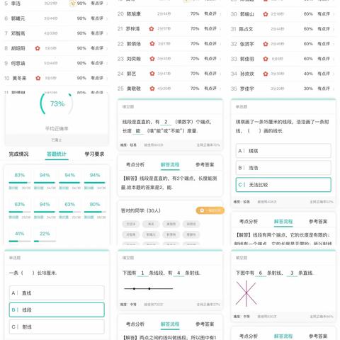 四年级24班第十周线上教学精彩瞬间分享