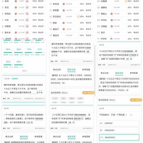 四年级24班第九周线上教学精彩瞬间