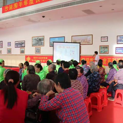 沙浦围社区关爱老人健康知识讲座——老年人跌倒的预防及应急处理
