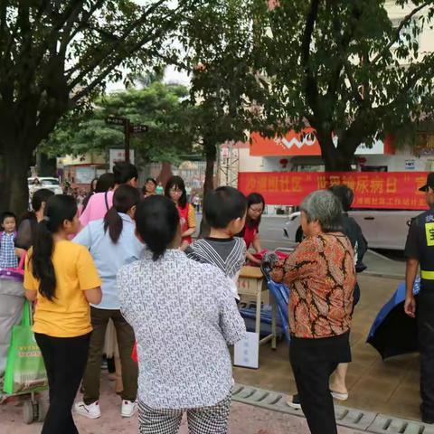 沙浦围社区“世界糖尿病日”宣传活动