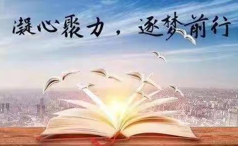 同行共研 同心逐梦