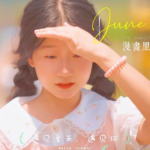 遇见你……