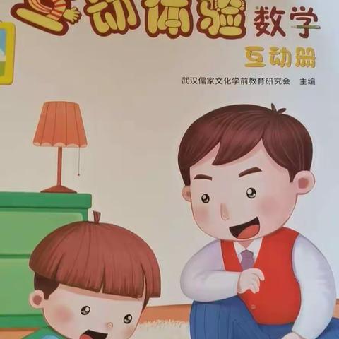 我们学习新课问文