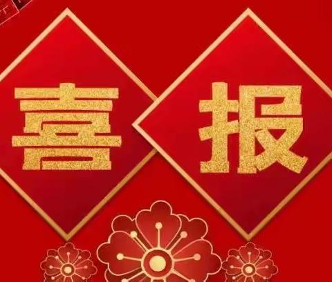 喜报 | 热烈祝贺我校吴怡妲老师参加“我是海南自贸港最美巾帼奋斗者”演讲比赛荣获一等奖，我校荣获优秀组织奖