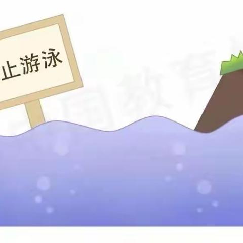 致家长的一封信——海口市滨海第九小学美丽沙分校“五一”假期安全教育