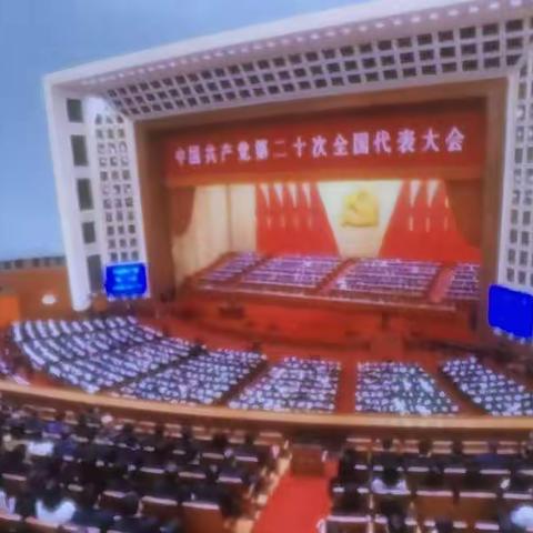 张唐马村组织党员群众观看党的二十大开幕会！