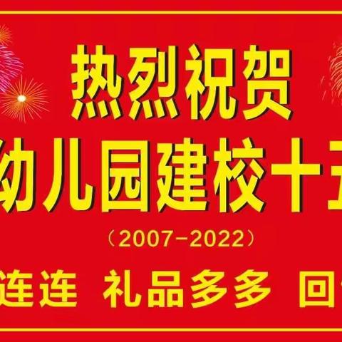 “夏日炎炎·有你超甜”梁祝幼儿园2022年户外拓展活动报道