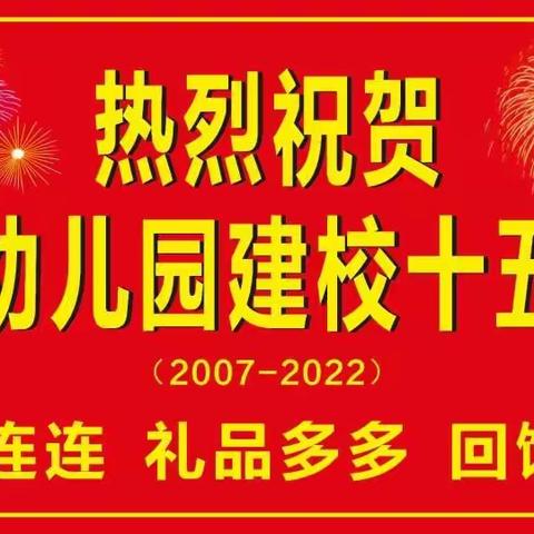 梁祝幼儿园2022年学前教育宣传月致家长一封信