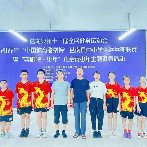 祝贺我校各运动代表队在全县中小学体育联赛中取得优异成绩