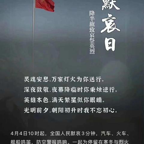 今天，全国哀悼！给孩子们讲讲“下半旗”的知识