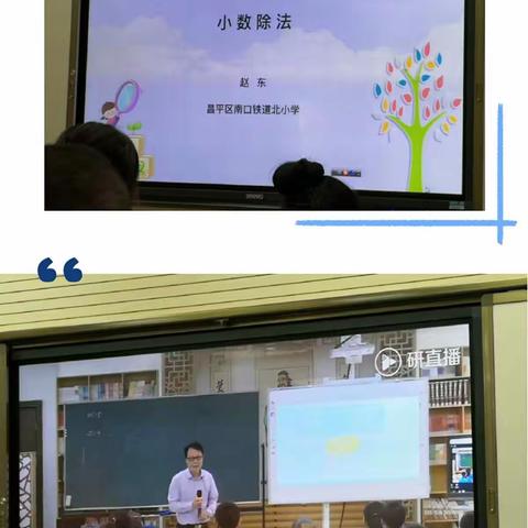 聚焦数学核心素养，促进教师专业发展——中宁九小教育集团基于《深度学习：走向核心素养》的小学数学教学研讨活动