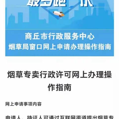 疫情不缺位，监管不打拆 ，睢阳区局加强网上宣传和监管