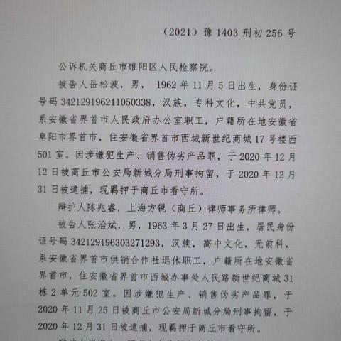 “11.24”假烟案件11人被判刑