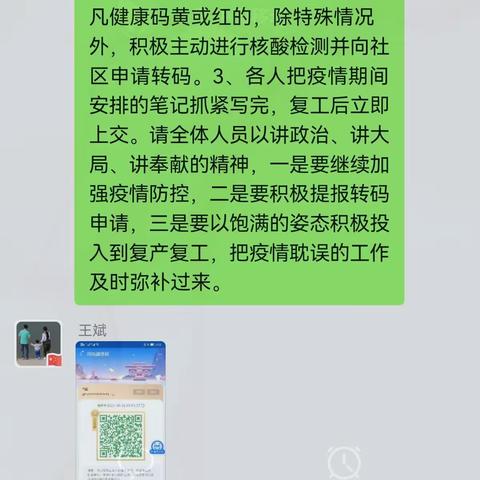 睢阳区局专卖部门全力做好复产复工准备工作。