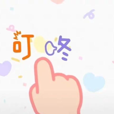 叮咚🎊🎊未来星幼儿园4月美好时光 🎉🎉