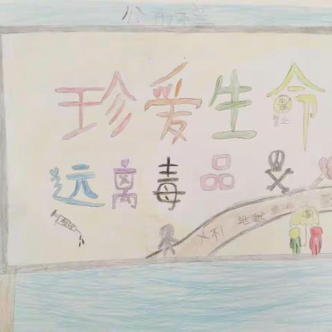 【文富市镇忠诚完小】禁毒宣传