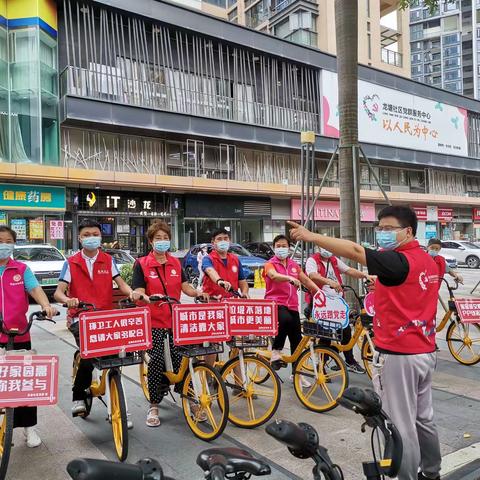 龙华区新塘社区居民委员会聚善日活动——文明宣传骑行活动