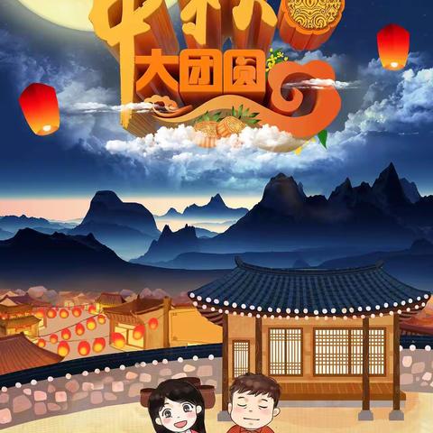 月圆迎中秋，美食共分享—乐山镇中心幼儿园中秋美食汇活动