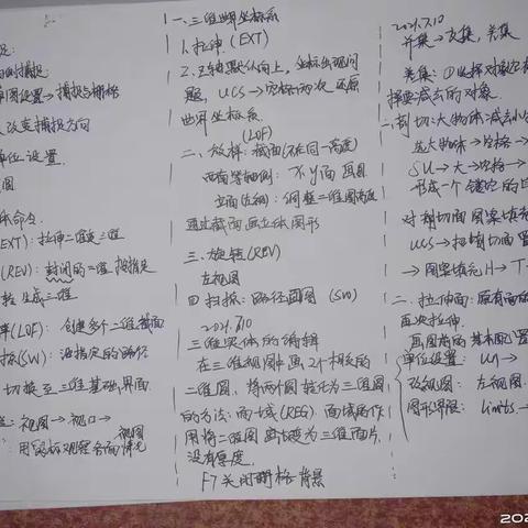 CAD学习2021