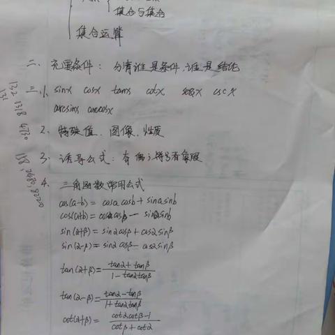 高中数学