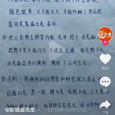 自学卤菜做法