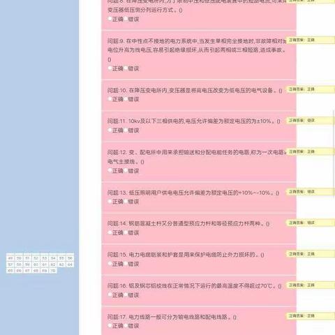 电工证培训题库