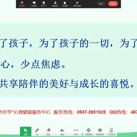 敦煌市第二幼儿园小二班段欣彤妈妈学习分享——“把爱带回家”