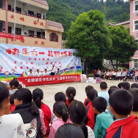 施秉县金融知识普及教育纳入国民教育体系第一课——金融诚信 伴我成长