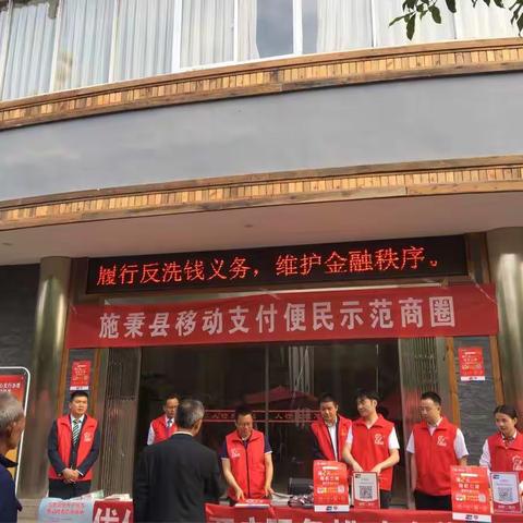 施秉支行开展云闪付宣传活动