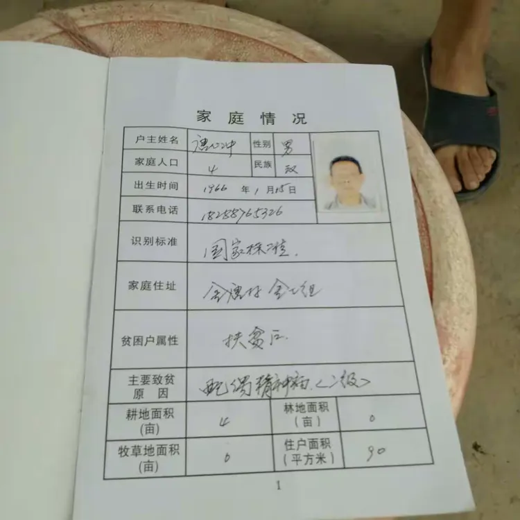 永远跟党走……精准扶贫路我们在行动（2017——2018）